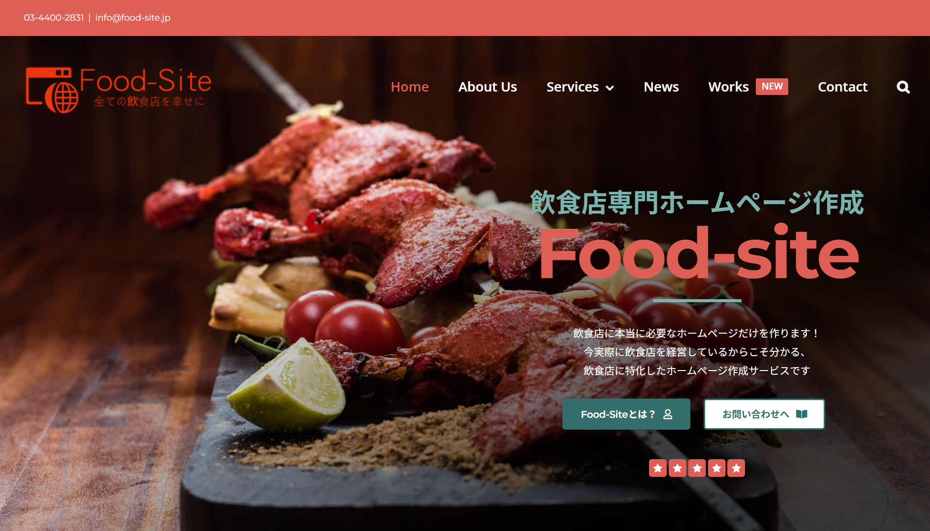 株式会社ノースト(Food-Site)